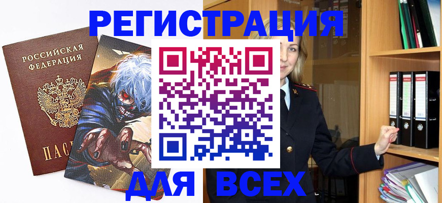 пропишу в квартире в Светлогорске